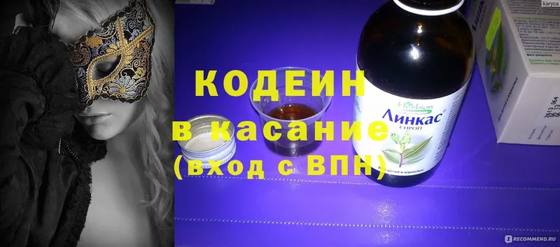 Кодеин Purple Drank  hydra вход  Выборг 