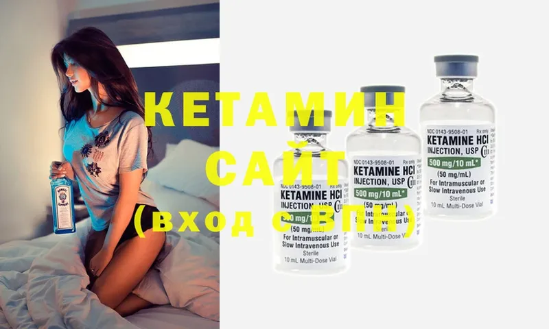 Кетамин ketamine  Выборг 